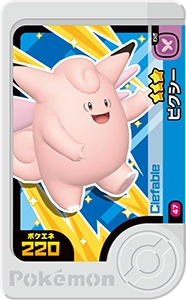 ピクシー