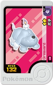エクストレジャー1だん】さいしんだんじょうほう | ポケモンフレンダ
