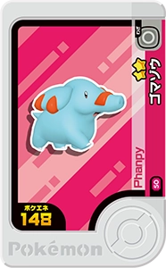 ゴマゾウ