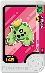 サボネア
