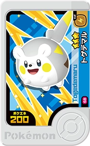 トゲデマル