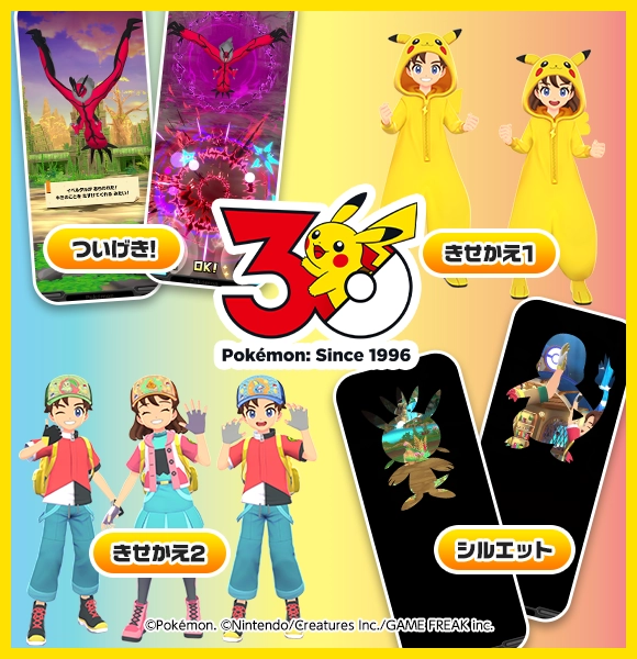 エクストレジャー1だん】さいしんだんじょうほう | ポケモンフレンダ