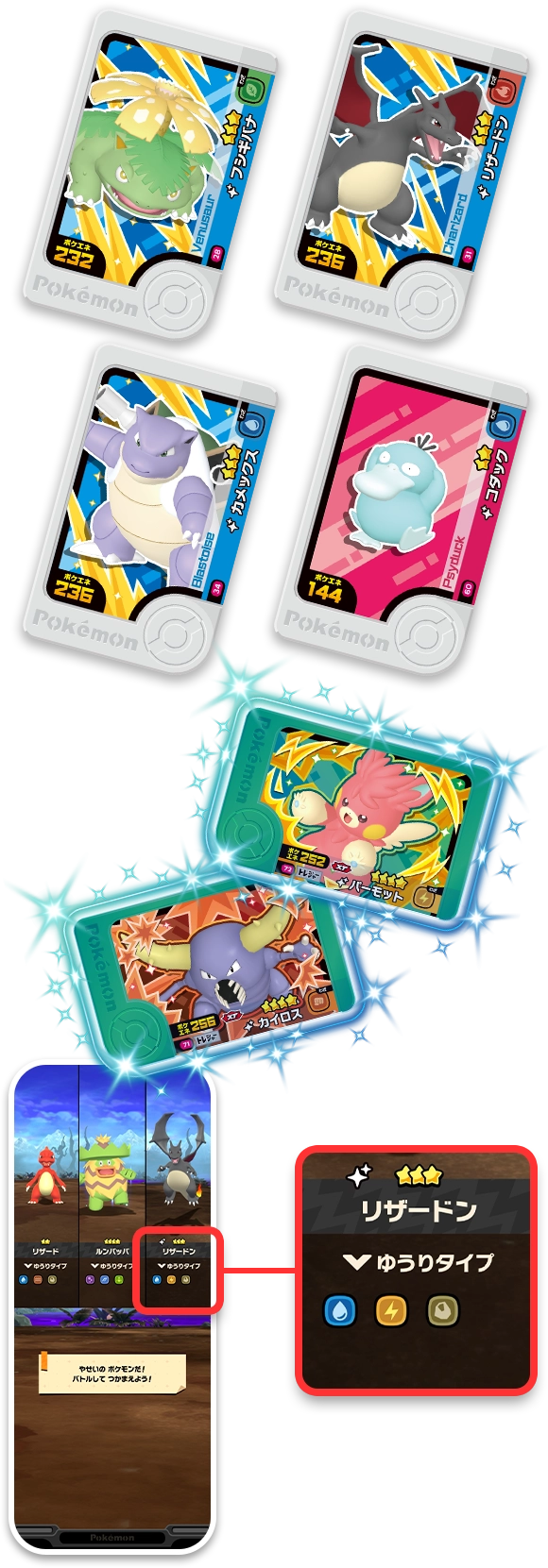 いろちがいのポケモンのフレンダピック！