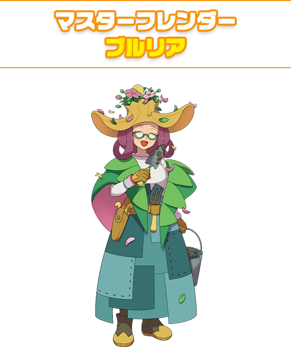 マスターフレンダー レーヴ