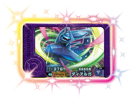 ディアルガ