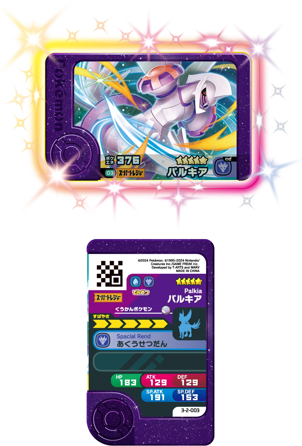 エクストレジャー2だん】さいしんだんじょうほう | ポケモンフレンダ