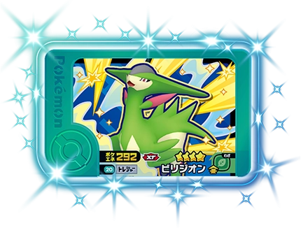 ビリジオン