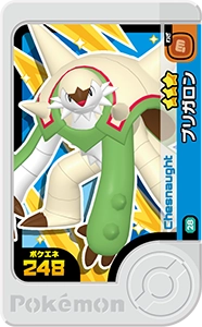 ブリガロン