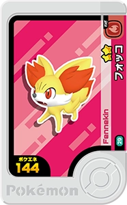 フォッコ