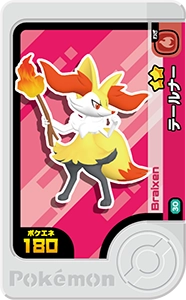 テールナー