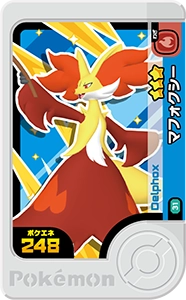 マフォクシー
