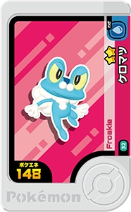 ケロマツ