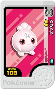 ププリン