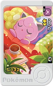 プリン