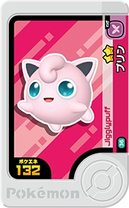 プリン