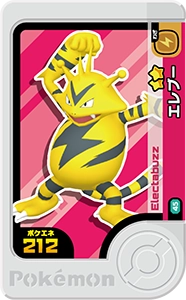 エレブー