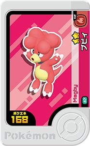 ブビィ