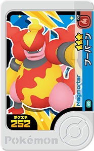 ブーバーン