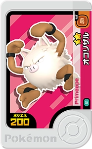 オコリザル