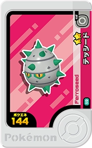 テッシード