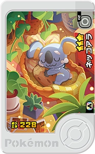 ネッコアラ