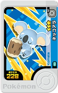 ネッコアラ