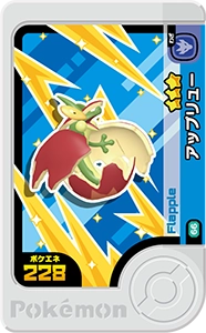アップリュー