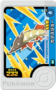 カマスジョー