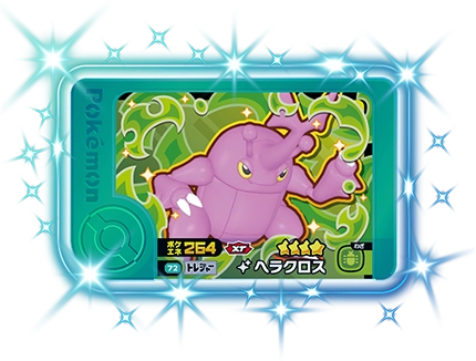 ヘラクロス