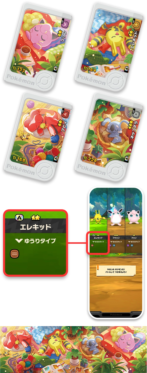 エクストレジャー2だん】さいしんだんじょうほう | ポケモンフレンダ