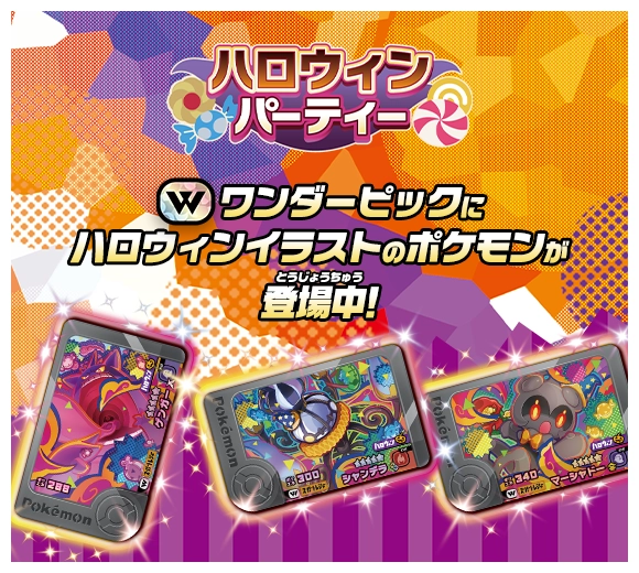 エクストレジャー2だん】さいしんだんじょうほう | ポケモンフレンダ