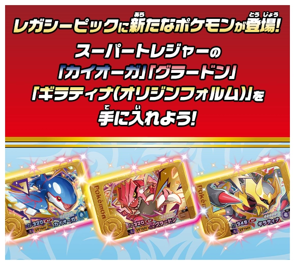 エクストレジャー2だん】さいしんだんじょうほう | ポケモンフレンダ