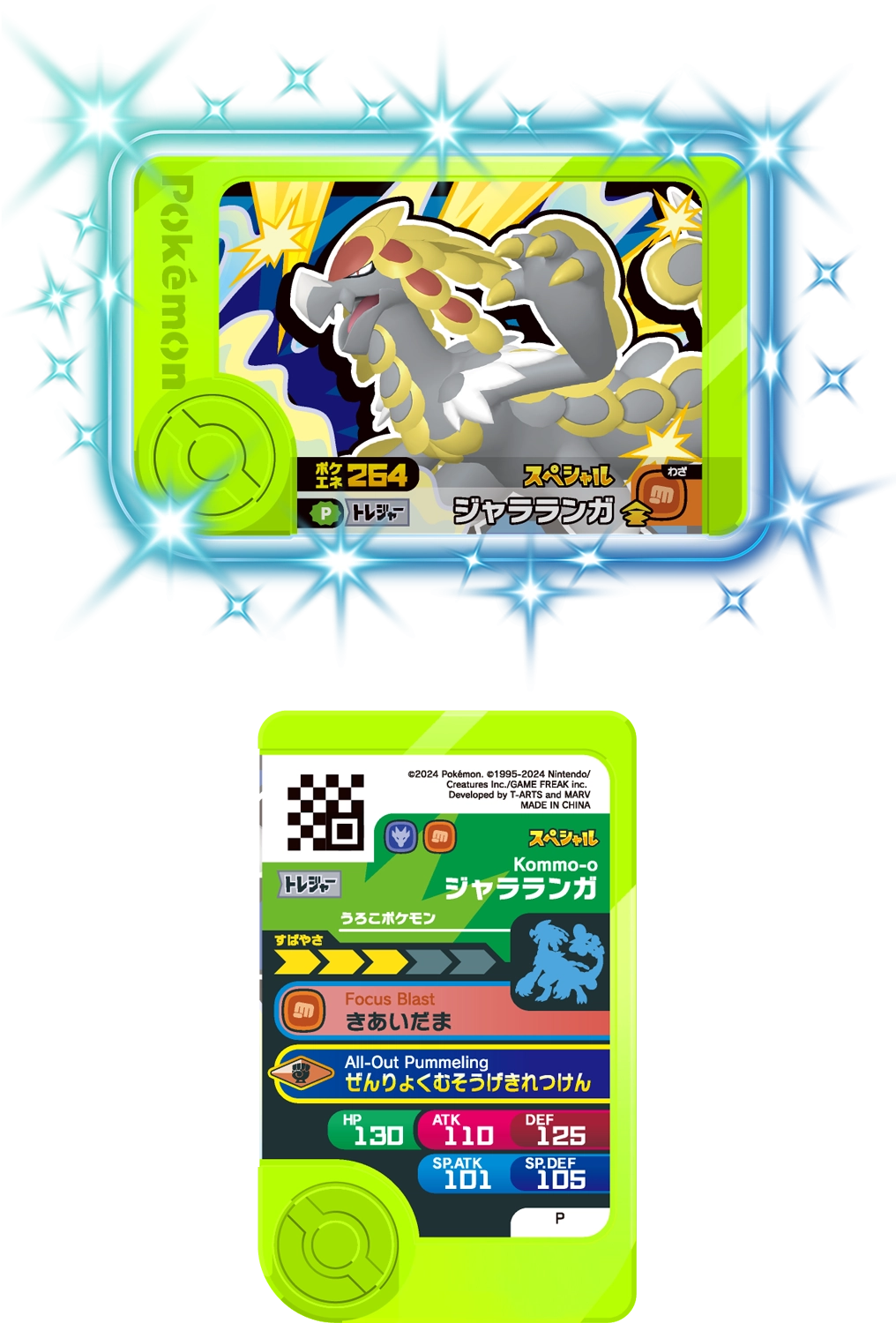 スペシャルフレンダピック | ポケモンフレンダ | スペシャルサイト