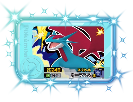 スペシャルフレンダピック | ポケモンフレンダ | スペシャル