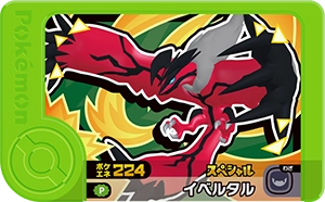 スペシャルフレンダピック | ポケモンフレンダ | スペシャルサイト