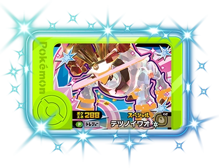 スペシャルフレンダピック | ポケモンフレンダ | スペシャルサイト