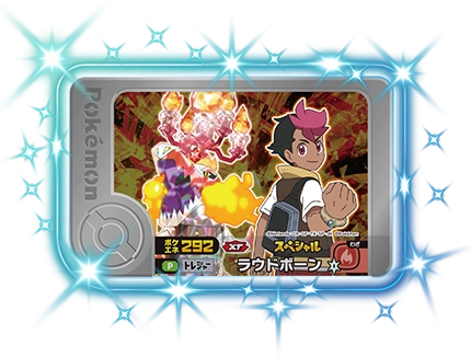 ラウドボーン