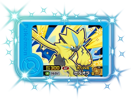 スペシャルフレンダピック | ポケモンフレンダ | スペシャルサイト