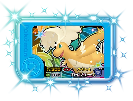 スペシャルフレンダピック | ポケモンフレンダ | スペシャルサイト