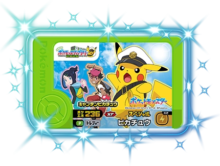 スペシャルフレンダピック | ポケモンフレンダ | スペシャルサイト