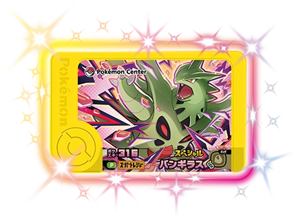 スペシャルフレンダピック | ポケモンフレンダ | スペシャルサイト