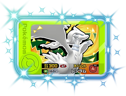 スペシャルフレンダピック | ポケモンフレンダ | スペシャルサイト