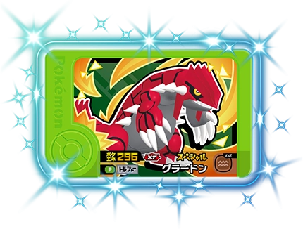 スペシャルフレンダピック | ポケモンフレンダ | スペシャルサイト