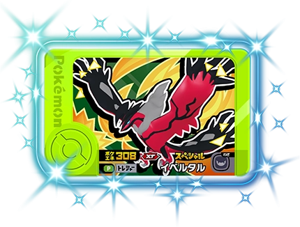 スペシャルフレンダピック | ポケモンフレンダ | スペシャルサイト