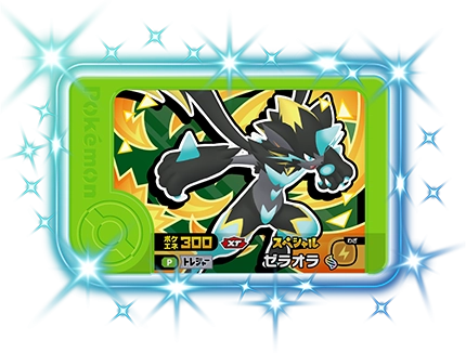スペシャルフレンダピック | ポケモンフレンダ | スペシャルサイト