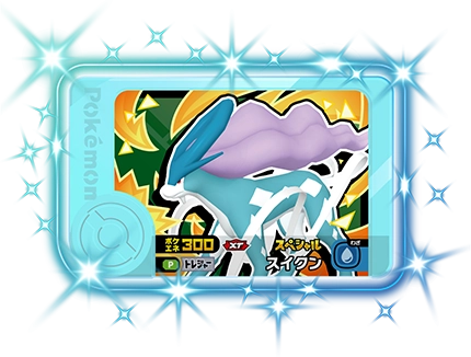 スペシャルフレンダピック | ポケモンフレンダ | スペシャルサイト