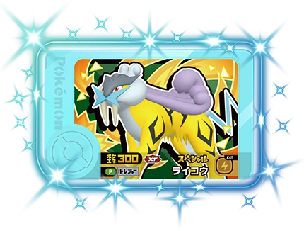 スペシャルフレンダピック | ポケモンフレンダ | スペシャルサイト