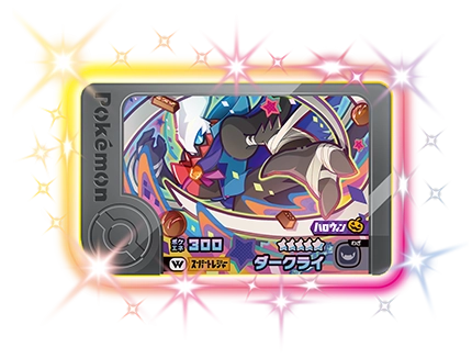 ワンダーピック | ポケモンフレンダ | スペシャルサイト